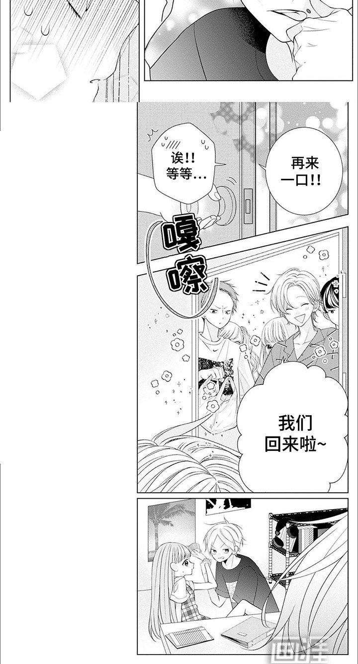 第16章：再次被发现