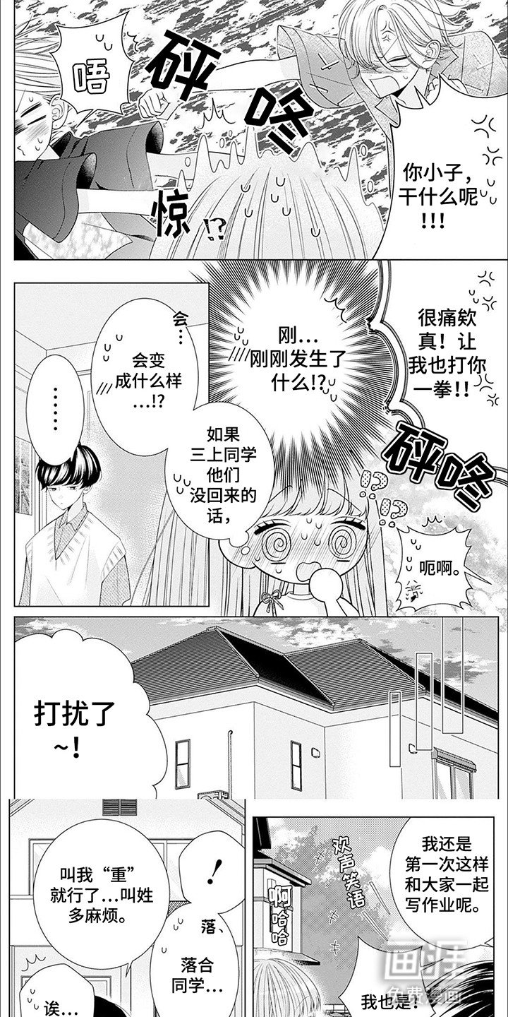 第16章：再次被发现