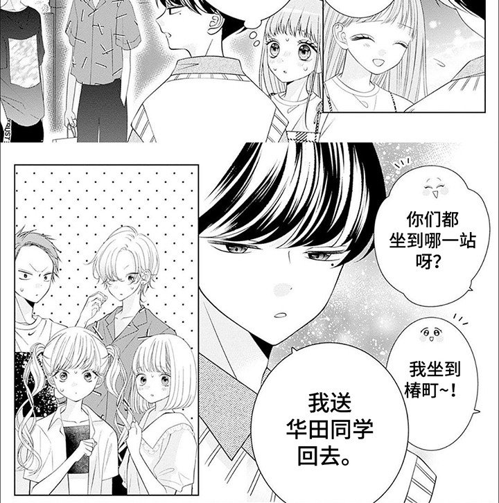 第16章：再次被发现