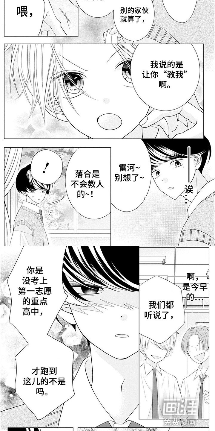 第18章：【番外】成为朋友（完结）