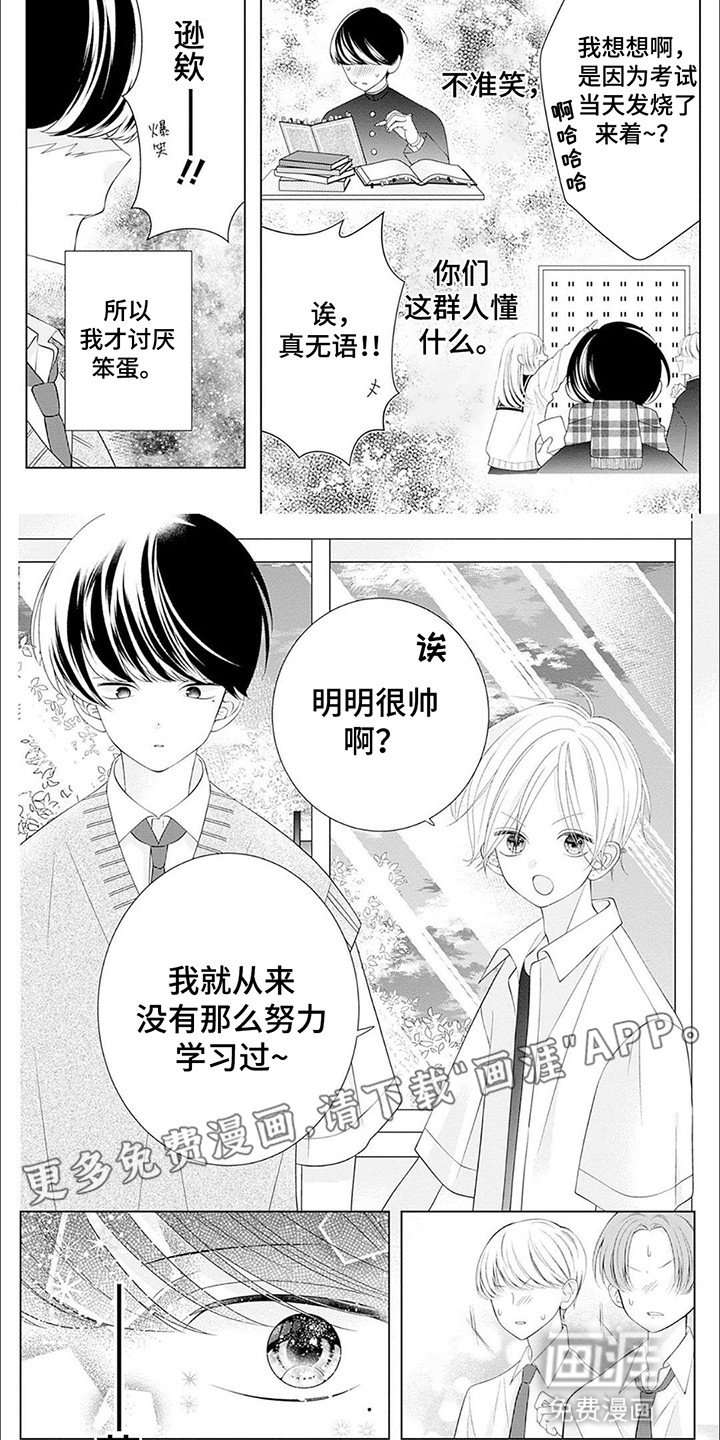 第18章：【番外】成为朋友（完结）
