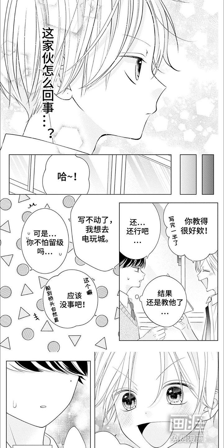 第18章：【番外】成为朋友（完结）