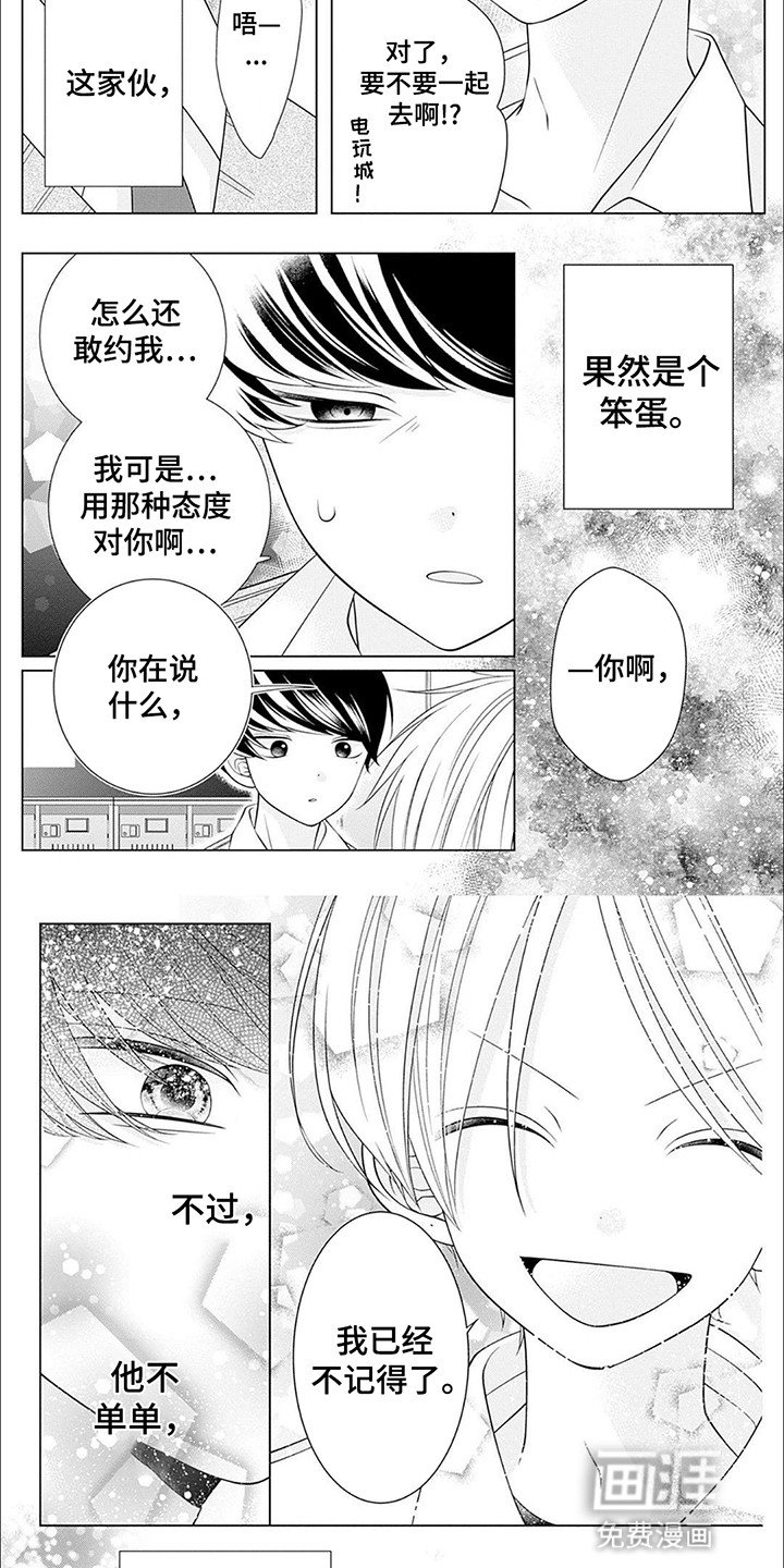 第18章：【番外】成为朋友（完结）