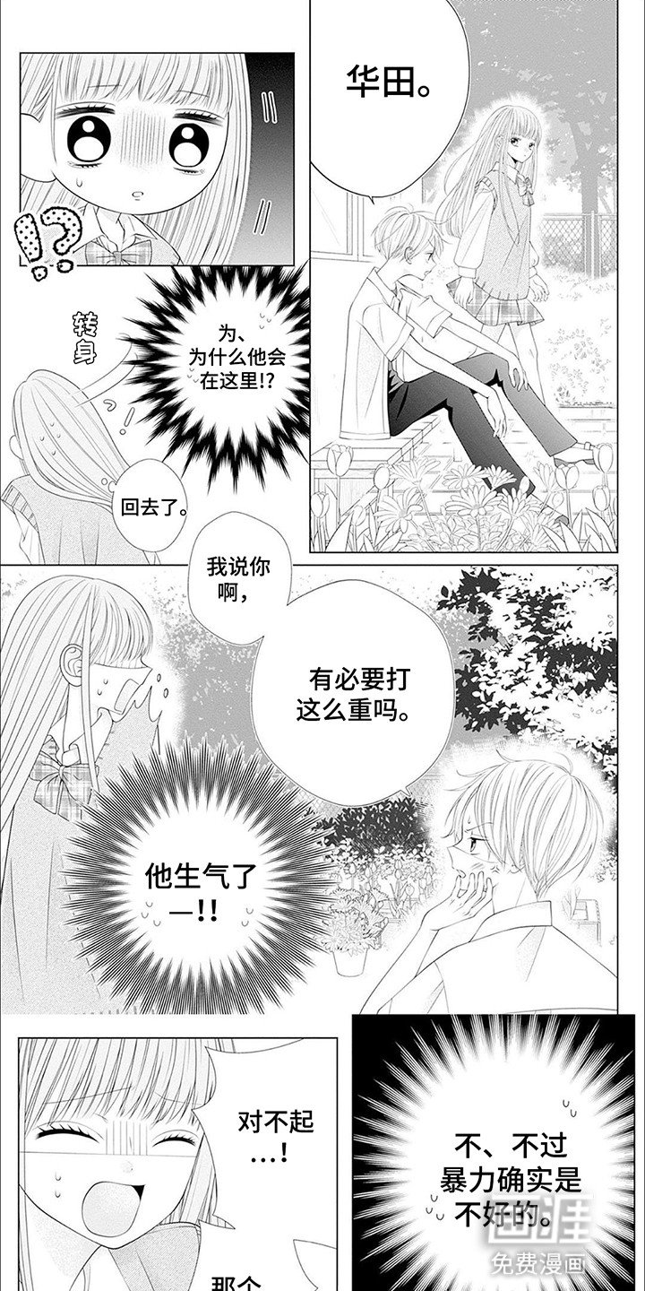 第3章：幼年时期
