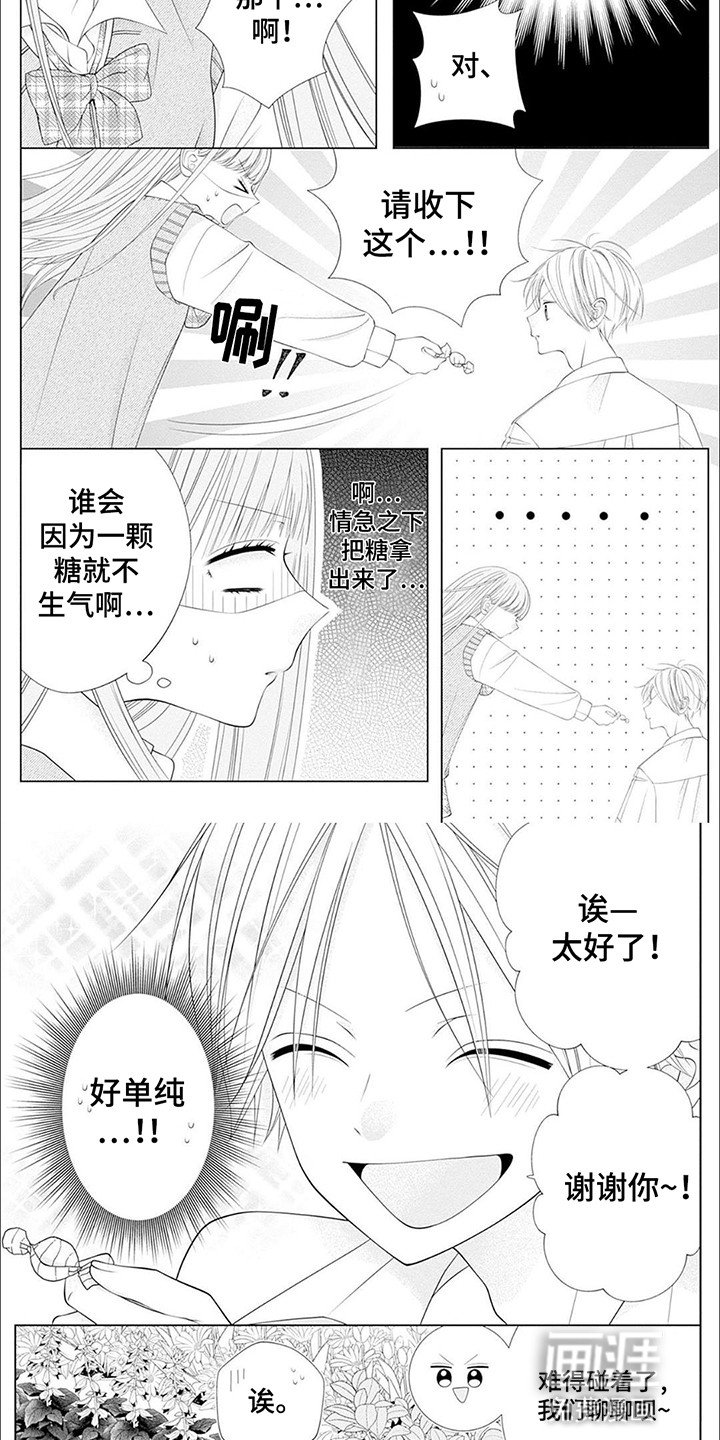 第3章：幼年时期