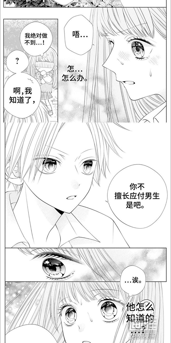 第3章：幼年时期