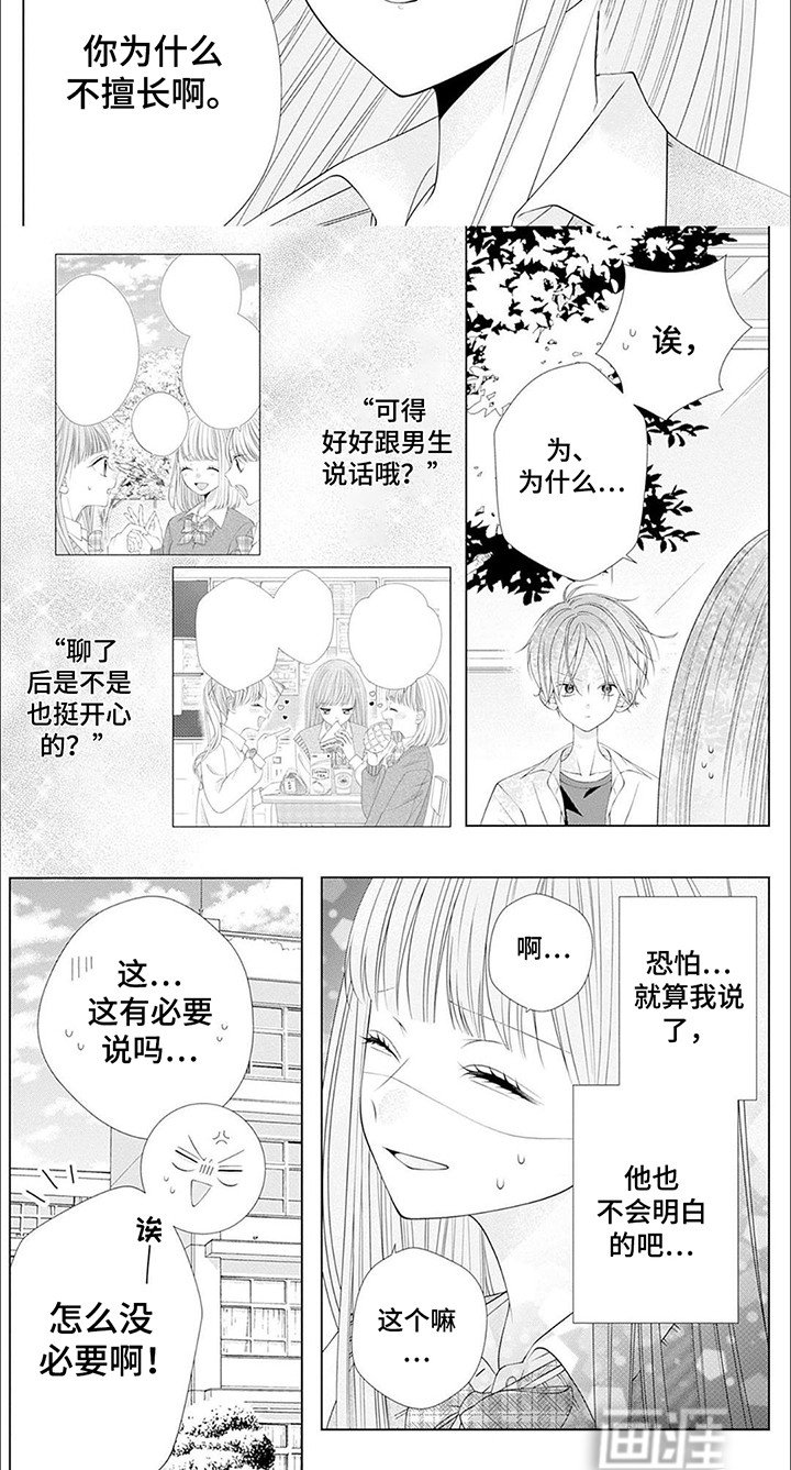 第3章：幼年时期