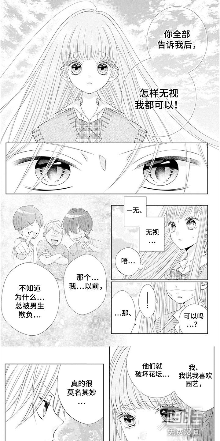 第3章：幼年时期