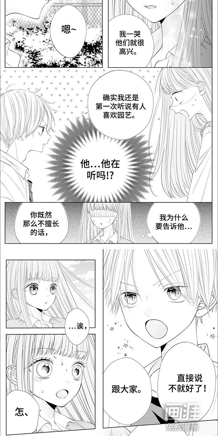 第3章：幼年时期