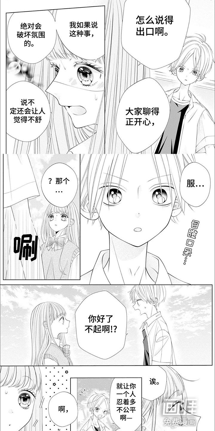 第3章：幼年时期