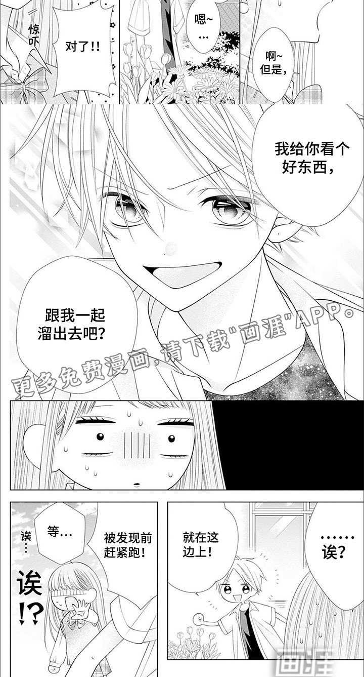 第3章：幼年时期
