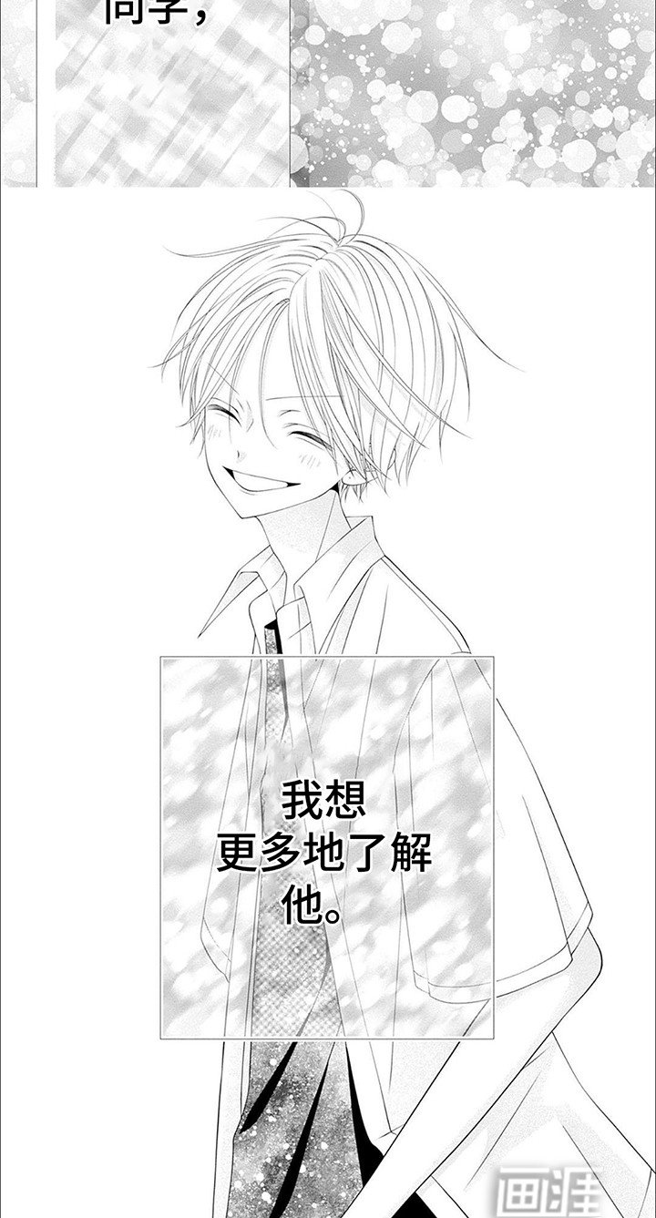 第4章：想了解他