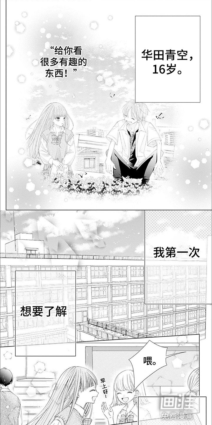 第5章：躲避球组队