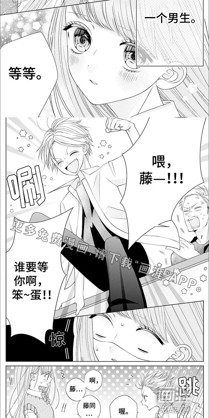 第5章：躲避球组队