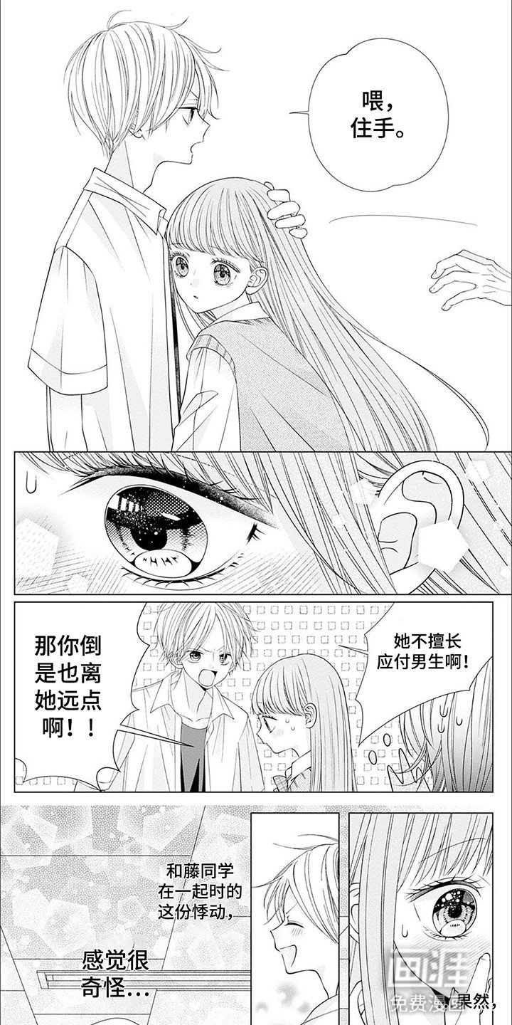 第5章：躲避球组队