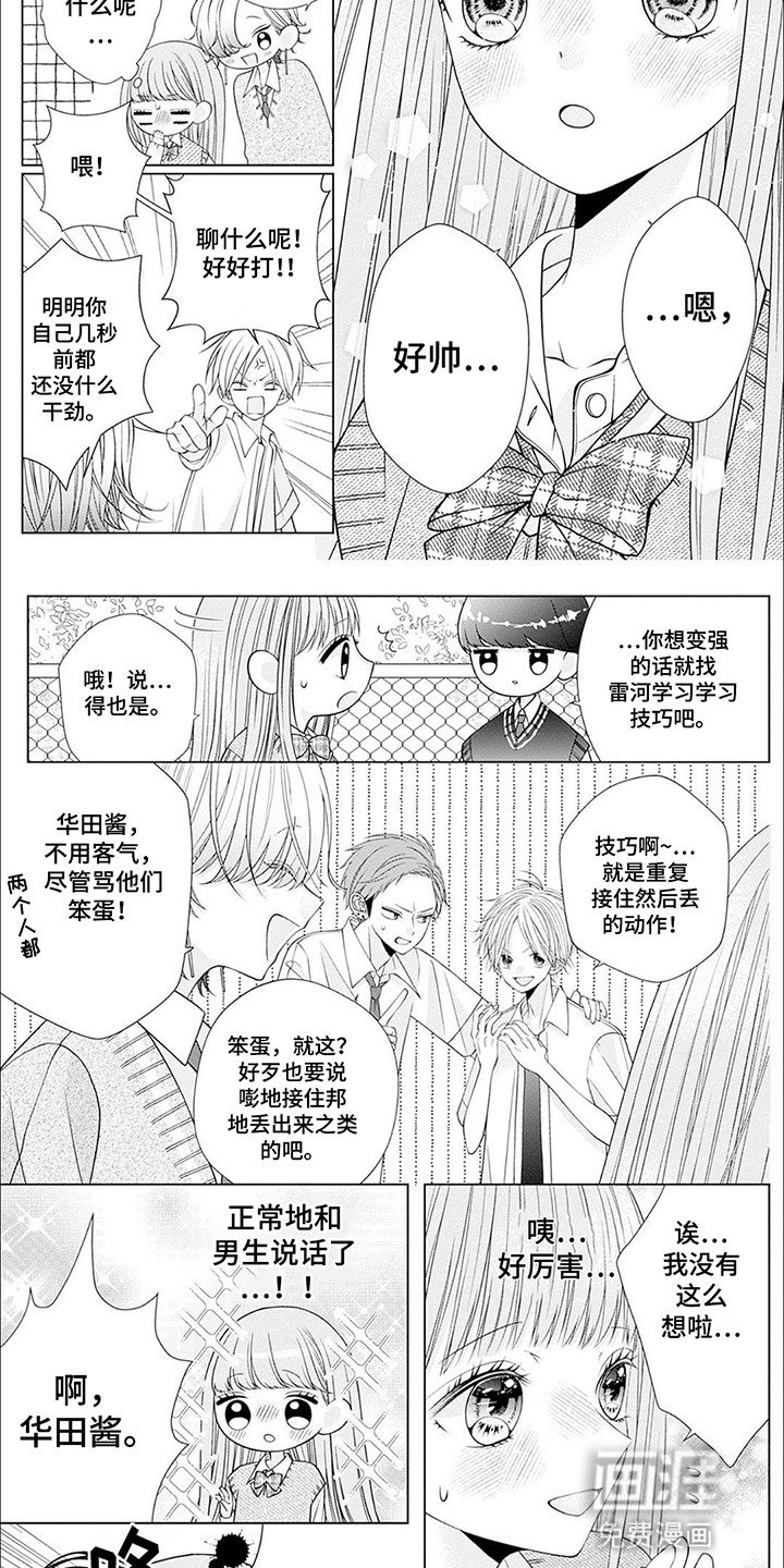 第6章：似曾相识