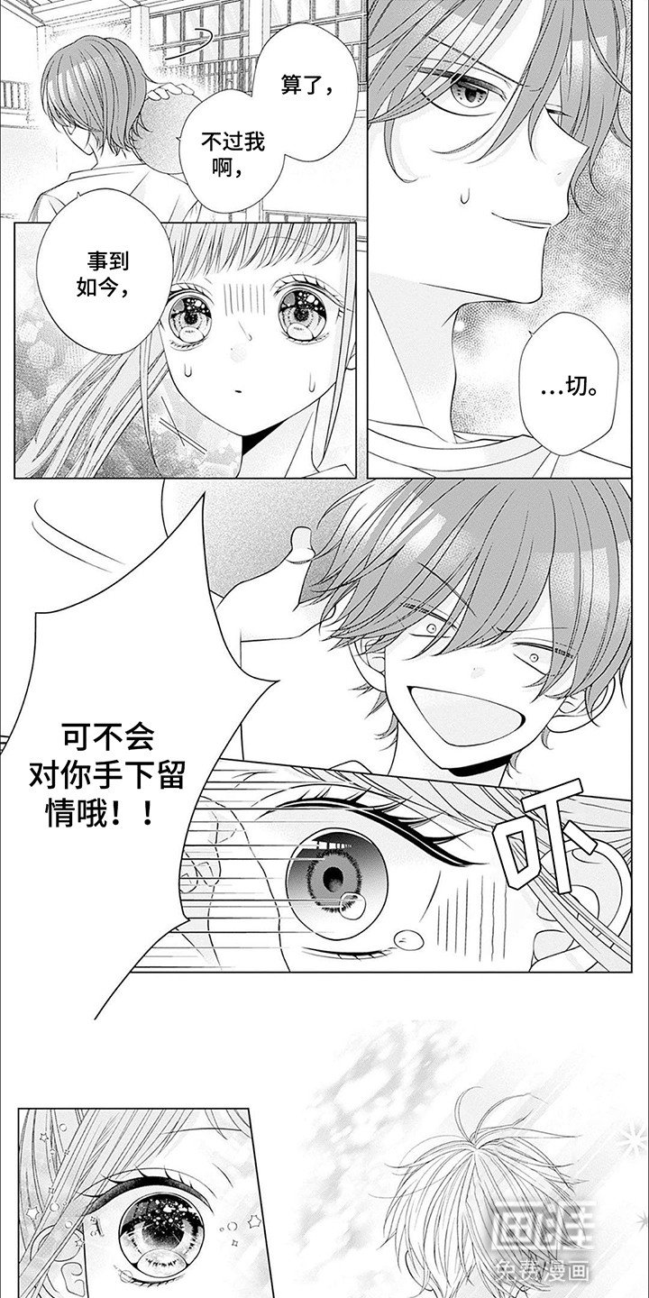 第8章：直面恐惧