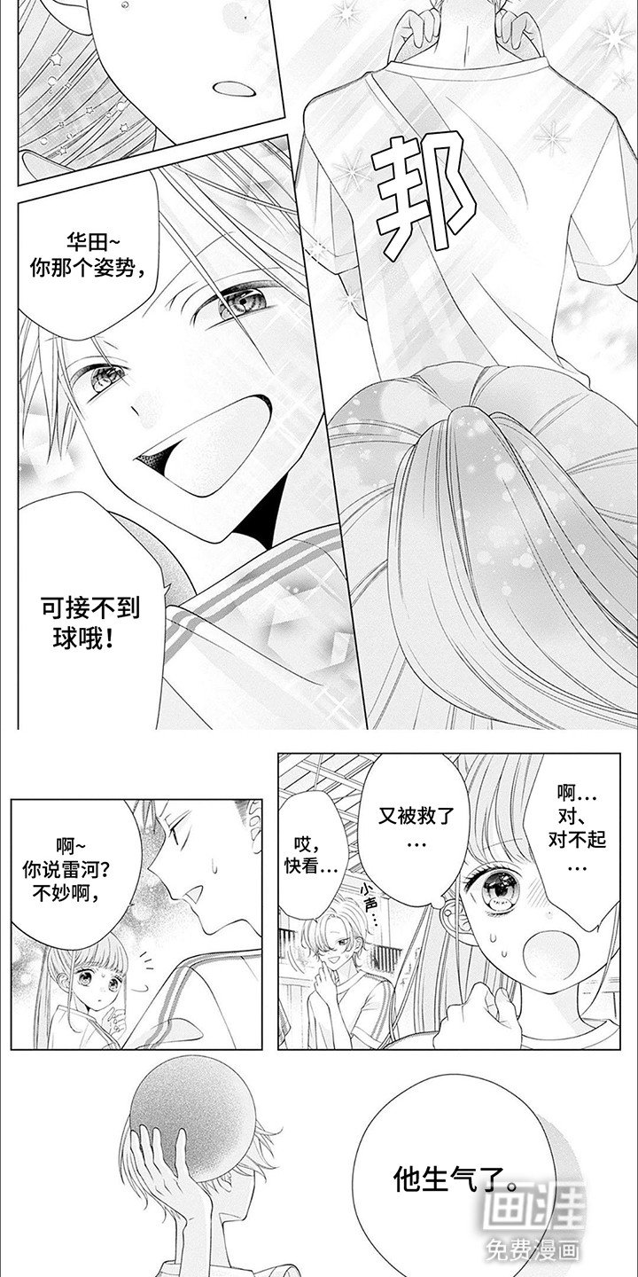 第8章：直面恐惧