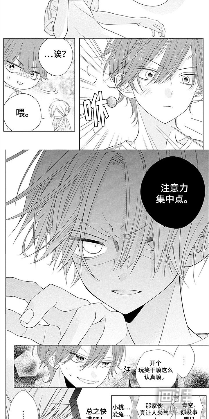 第8章：直面恐惧