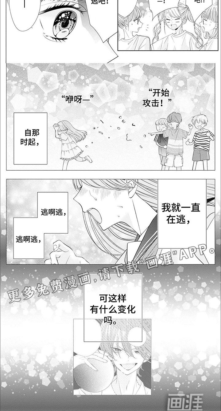 第8章：直面恐惧