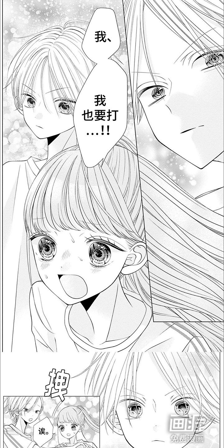 第8章：直面恐惧