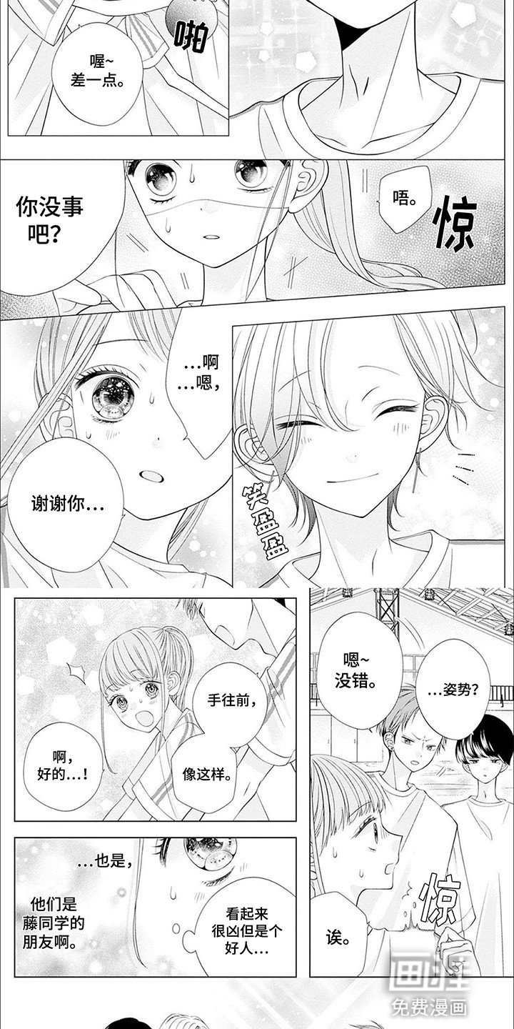 第8章：直面恐惧