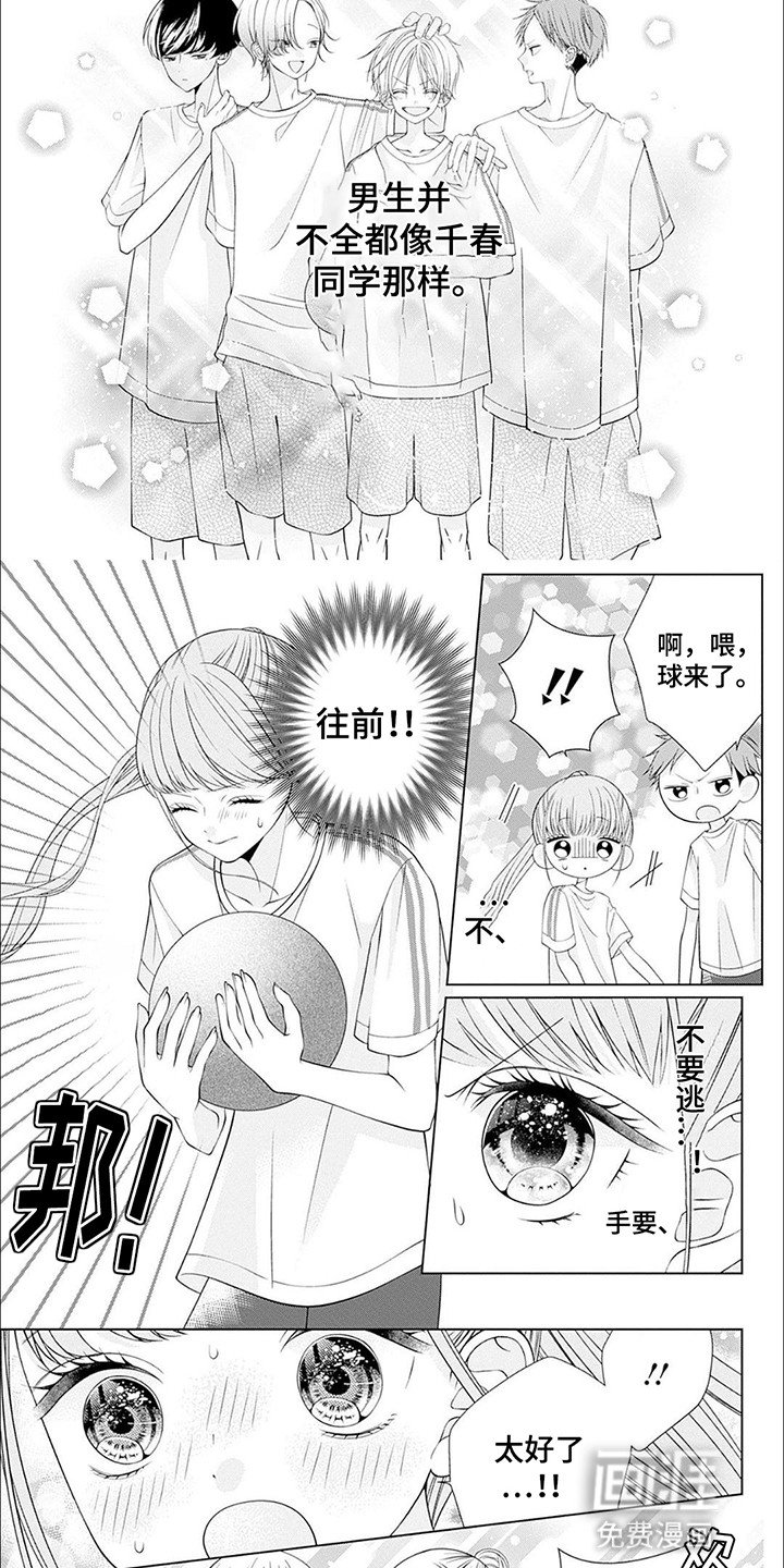 第8章：直面恐惧