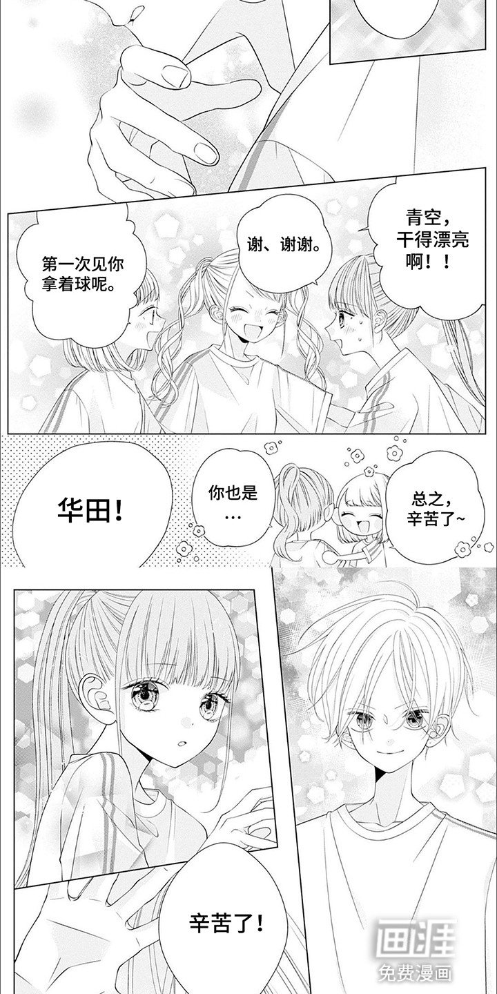 第9章：心动