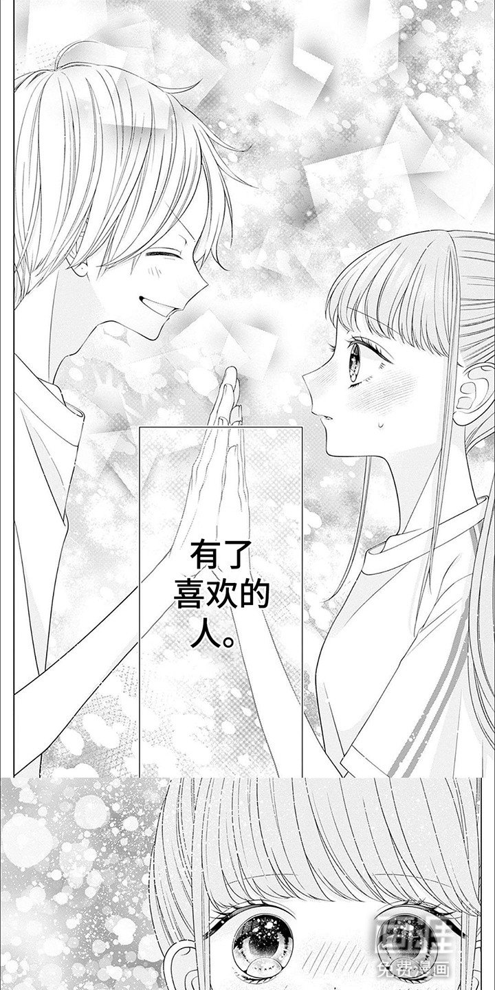 第9章：心动