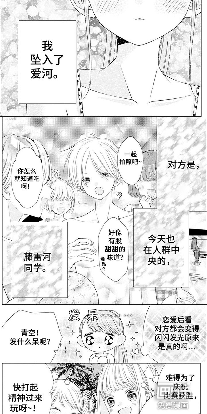 第9章：心动