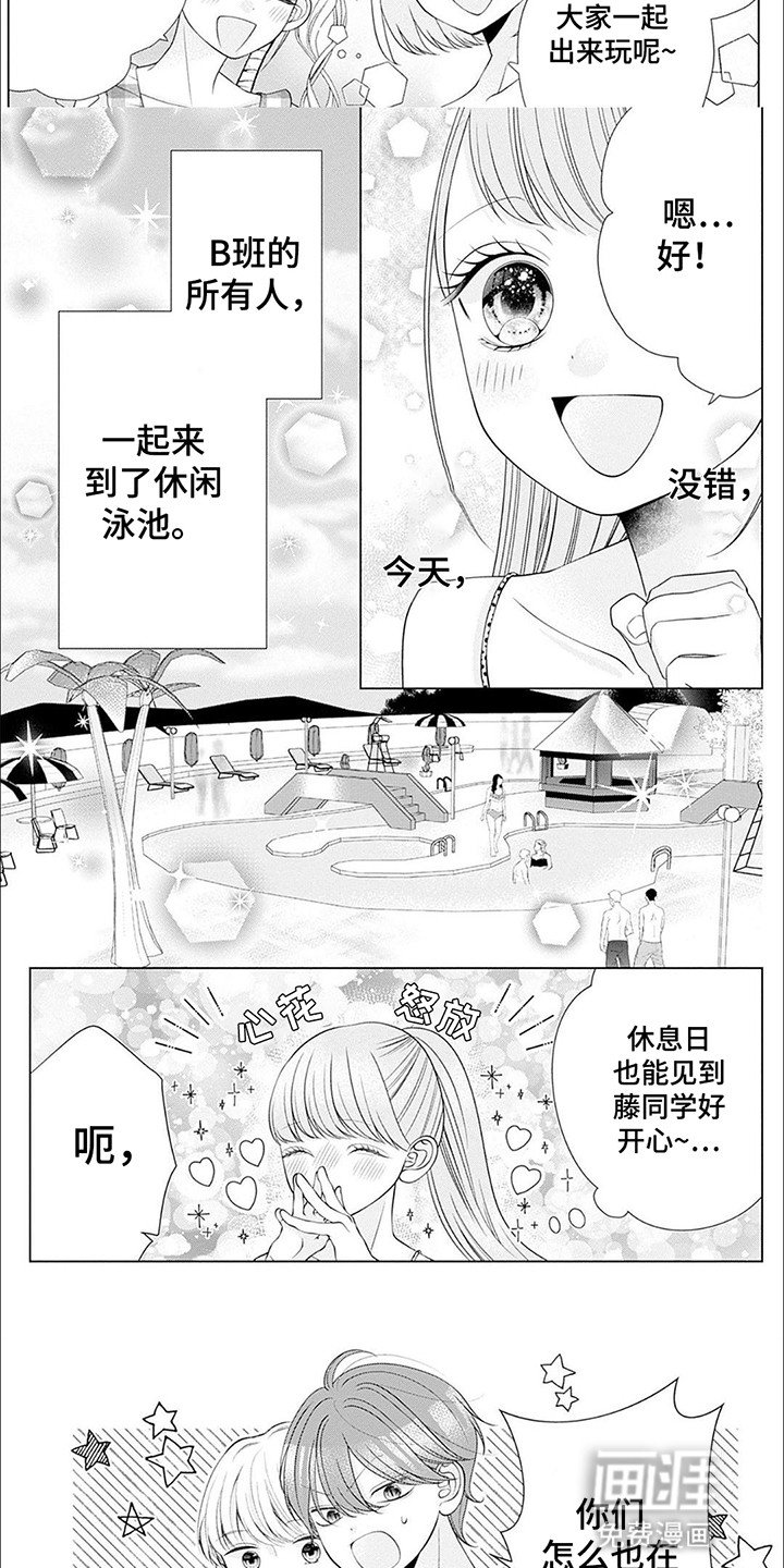 第9章：心动