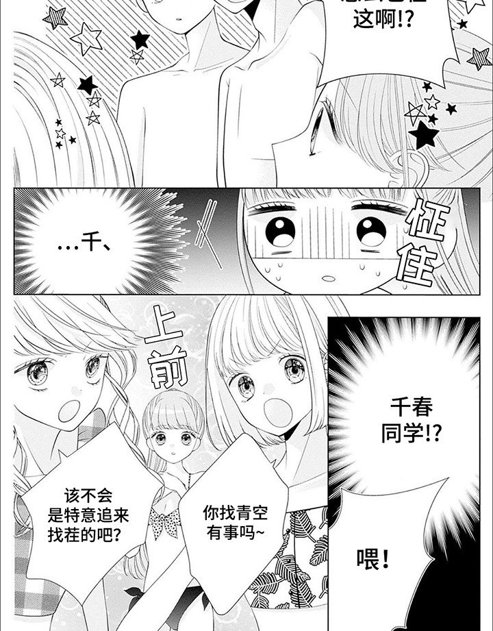 第9章：心动