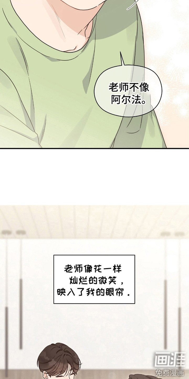 第1章：课外老师