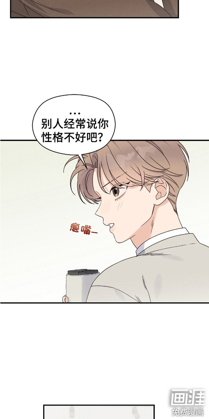 第10章：打嗝