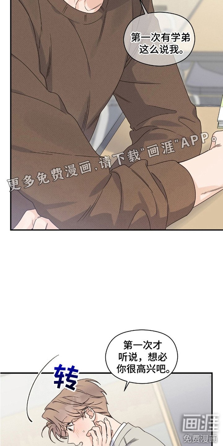 第10章：打嗝