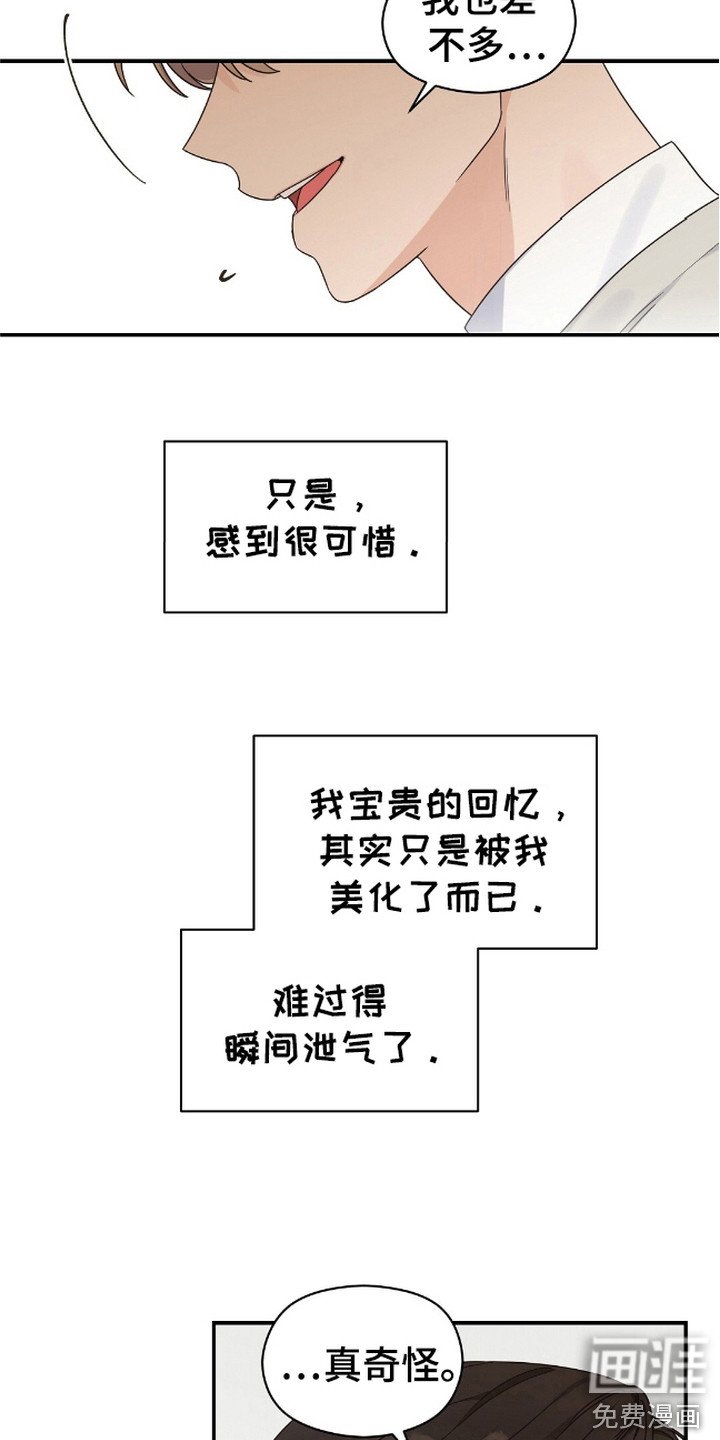 第10章：打嗝
