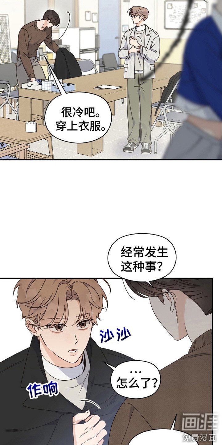 第14章：道歉