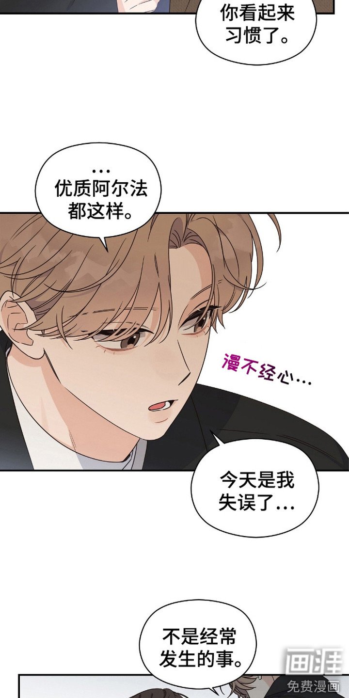 第14章：道歉