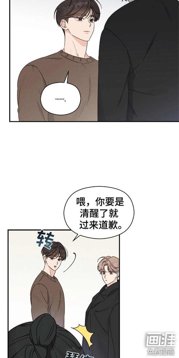 第14章：道歉