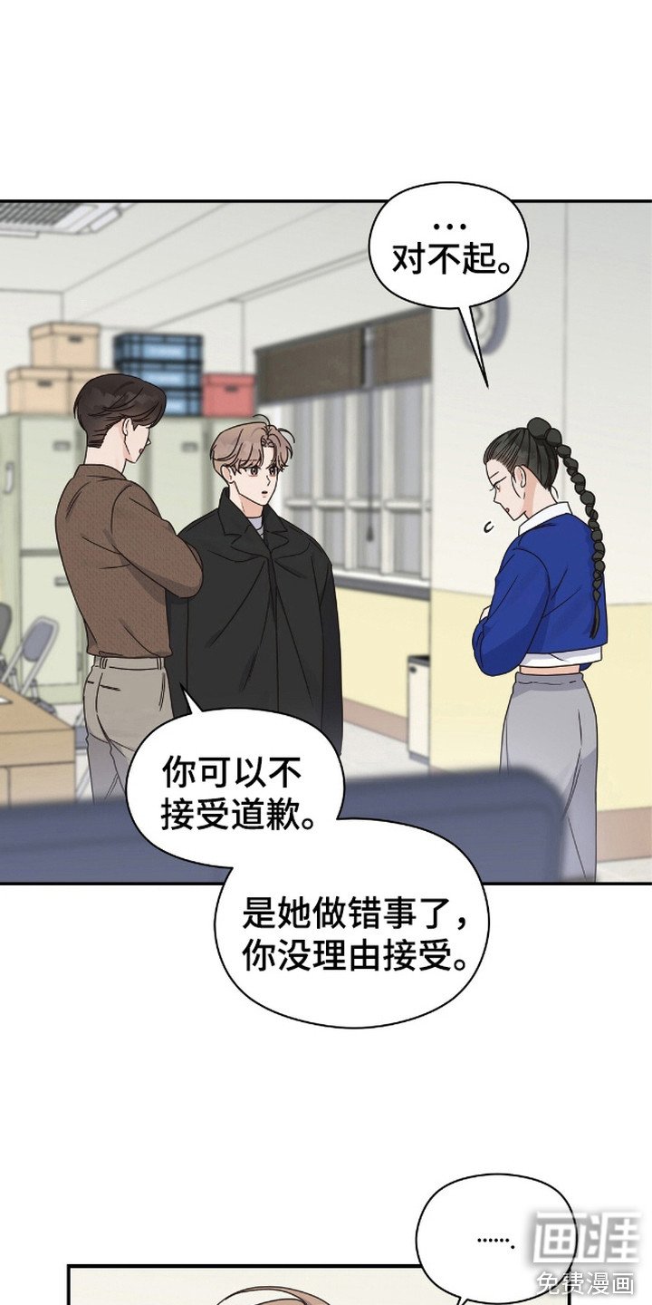 第14章：道歉