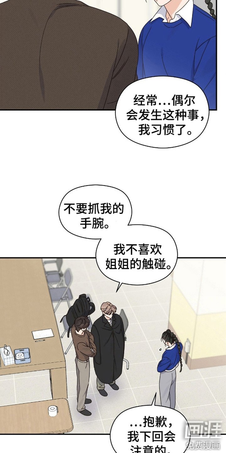 第14章：道歉