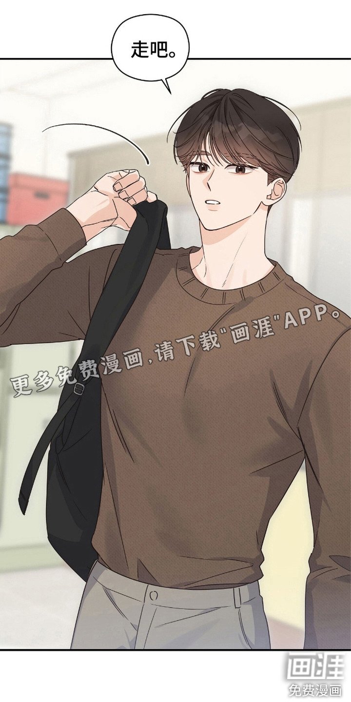 第14章：道歉