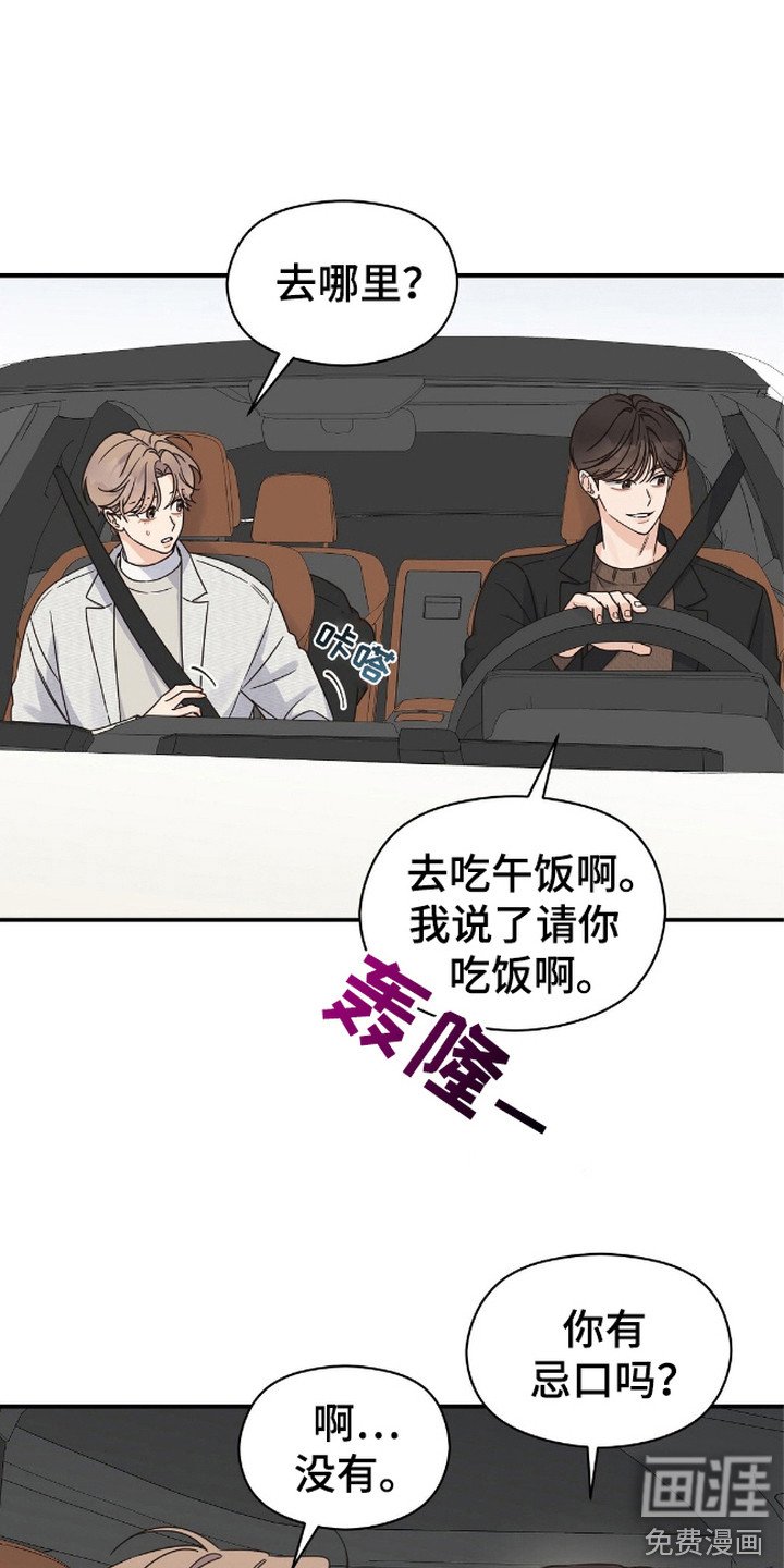 第14章：道歉