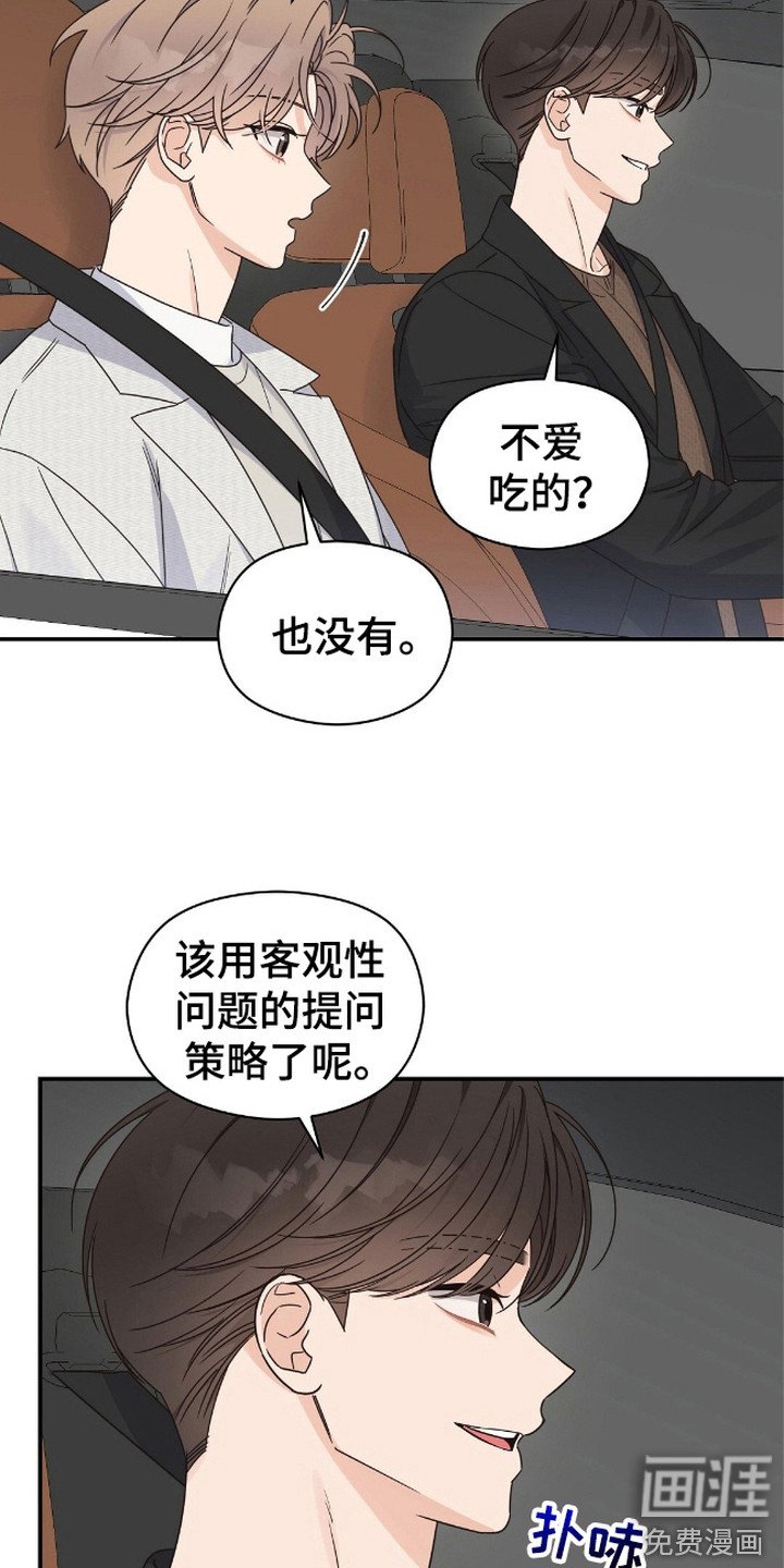 第14章：道歉