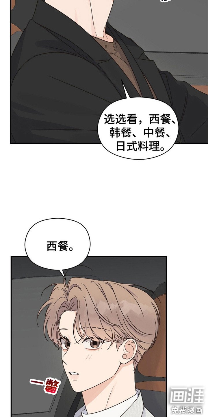 第14章：道歉
