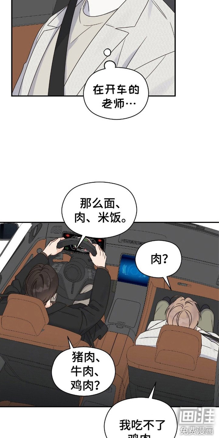 第14章：道歉