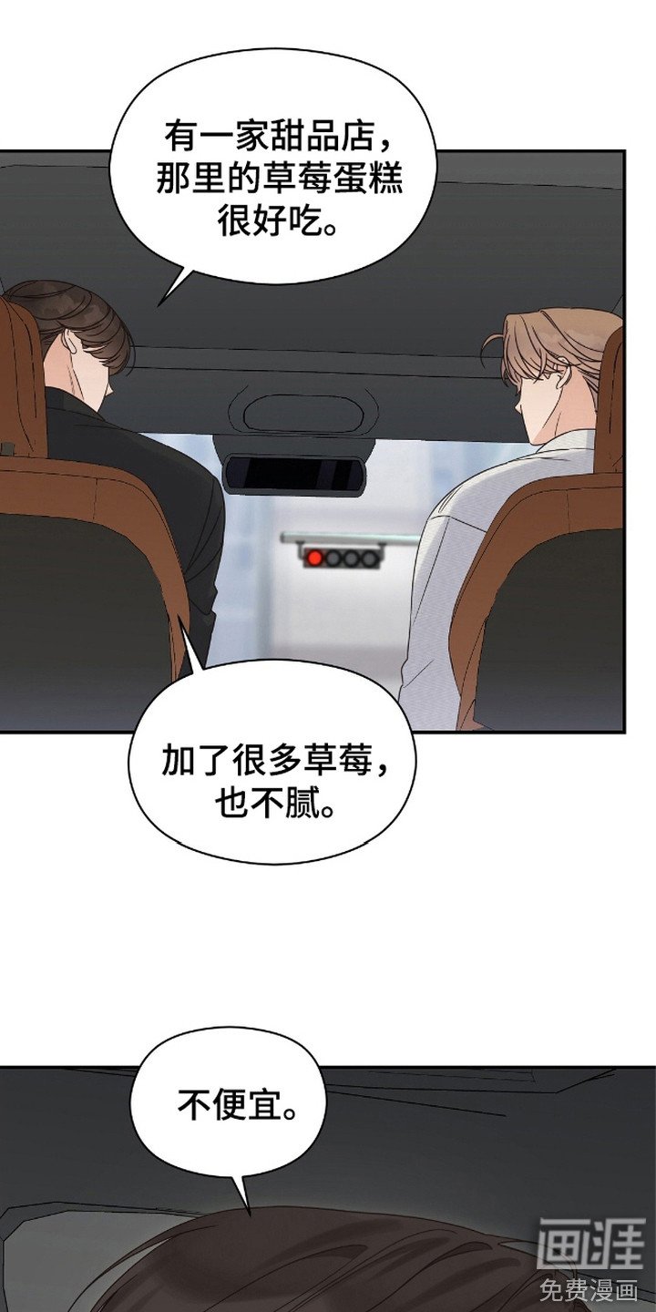第15章：甜品