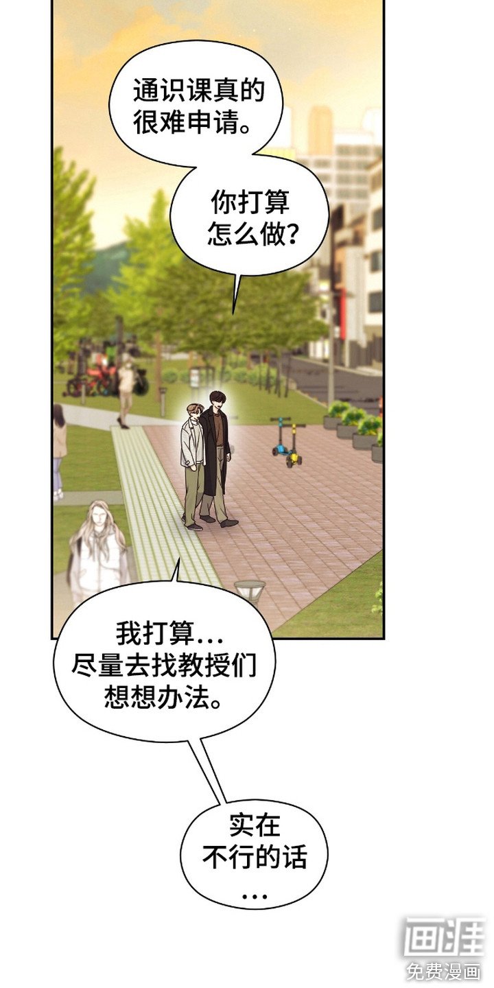 第16章：调整课表
