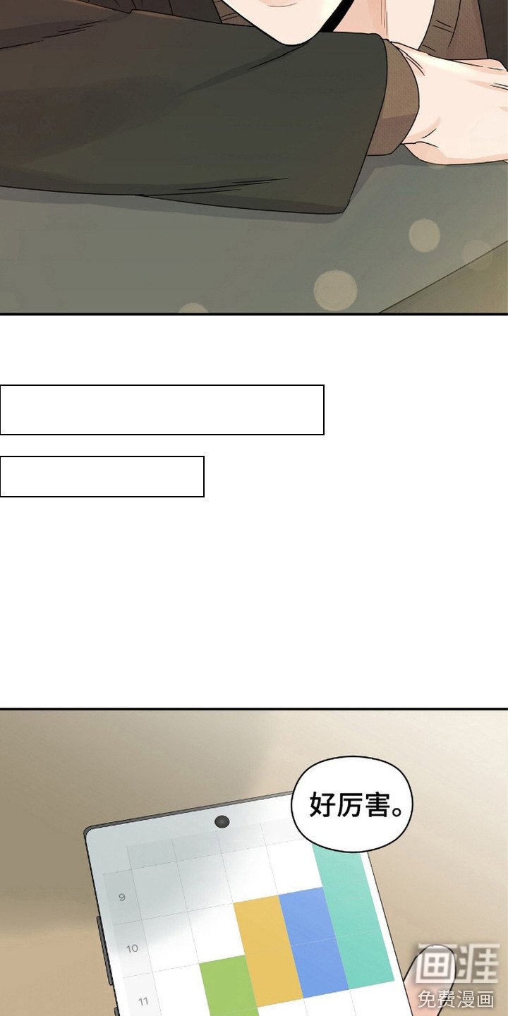 第16章：调整课表
