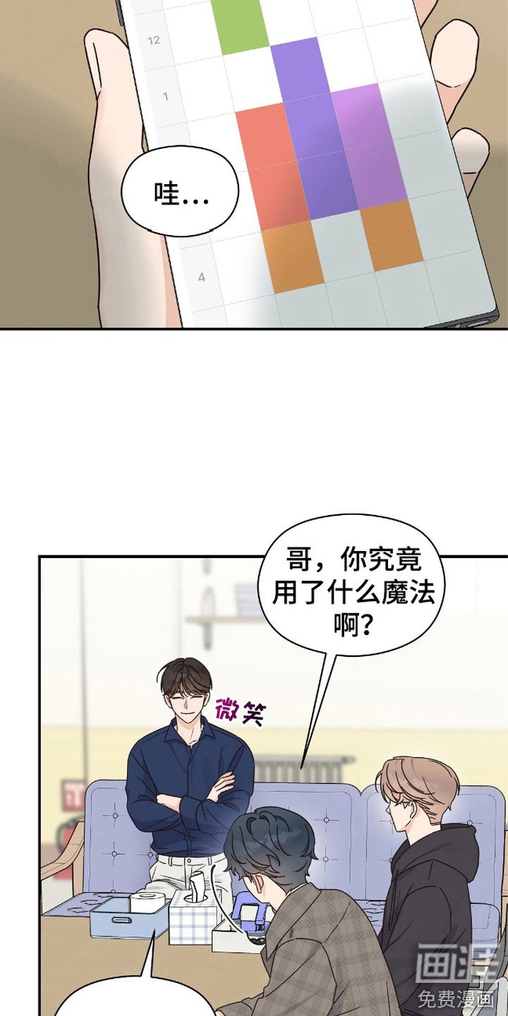 第16章：调整课表